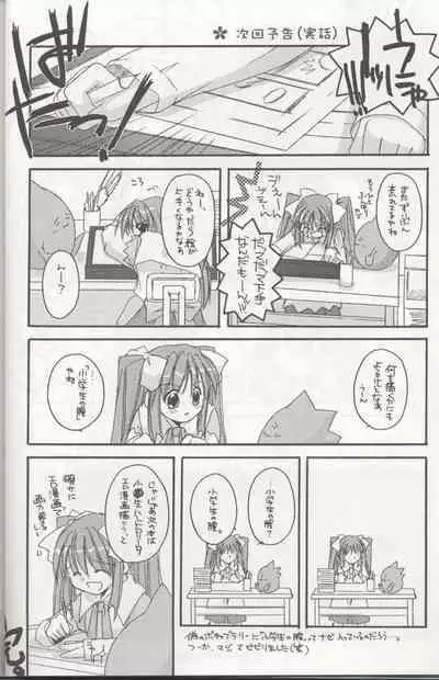 D.L. action 04 Nise 'Nanika' to Issho! Kekkou Ippai