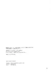 (Futaket 12.5) [Granada Sky (Mogiki Hayami)] Kaichou no Okurimono [Chinese] [刷牙子漢化]