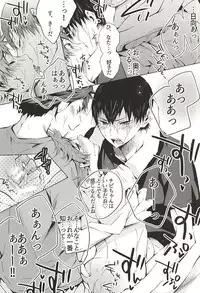 (SPARK10) [Cupi (Various)] KageHi +?Na 3P Hon. (Haikyuu!!)