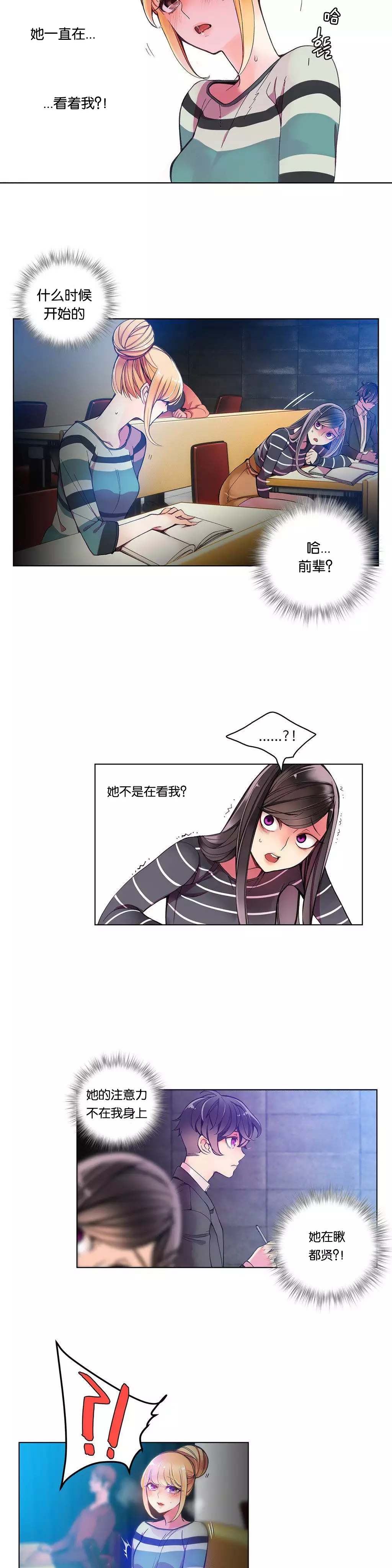 Lilith`s Cord Ch.1-6