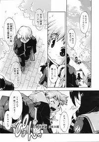 COMIC 0EX Vol. 04 2008-04