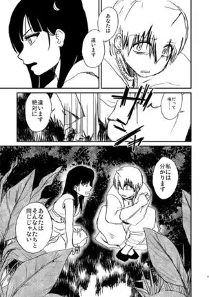 Because,You’re The Only One