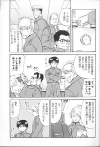 [K2 Company (Kodaka Kazuma)] Aperitif (Fullmetal Alchemist)