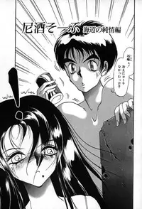 [Soramoto Koh] Autumn Blue