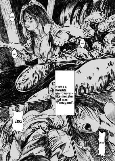 Maguma no Ikenie