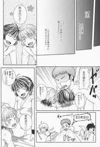 [Plus Minus (Misumi Kouji)] Hanbunko