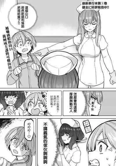 Zen Nenrei Ban ch8 Kouhen