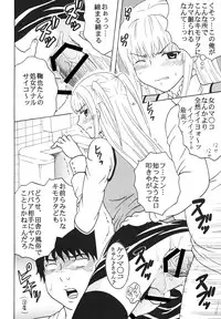 (COMIC1☆3) [St.Rio (MyMeroD!)] Maria ni Mune Kyun Kyun Vol.3 (Maria†Holic)