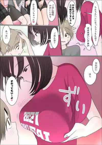 Gakusai ni Ittara Ani no Dokyusei ni Koppidoku Shiborareta Hanashi