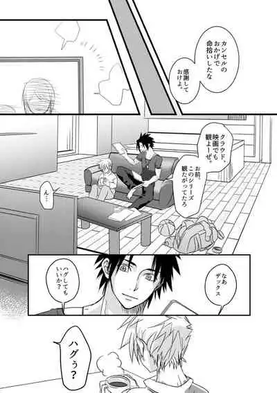 moburekuraudo uke manga