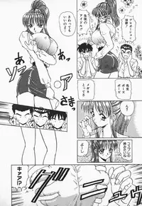 [Nakami Yoshikage] Aidaro, Ai!