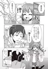 [Mamezou] Anal wa Sex ni Hairimasu ka? [Digital]