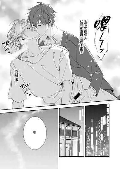 Ana ga Attara Hairitai | 你有穴我想插