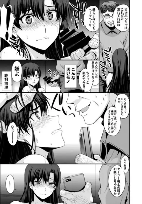 Nakadashi Seishori Benki Rei-chan Shojo Soushitsu.