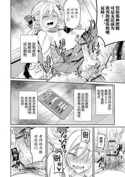 Mesu Ochi Saimin Kyouiku