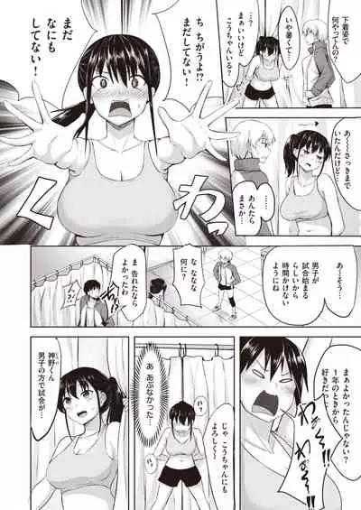 COMIC Kairakuten BEAST 2020-03