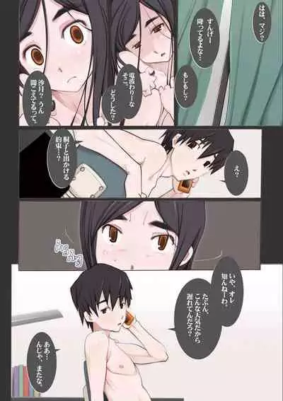 Dosukebe Sennou Pheromone