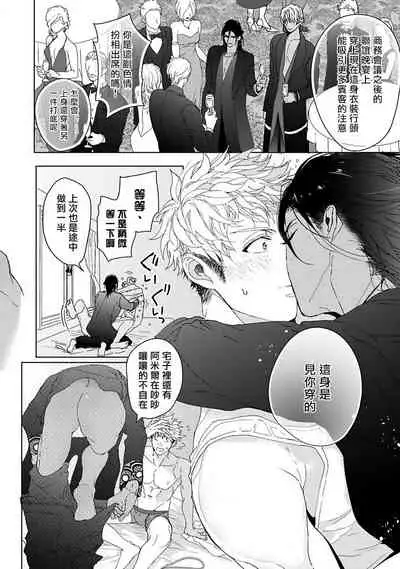 Pussy King Sama no Akuheki | PUSSY KING殿下的惡癖 Ch. 0-3