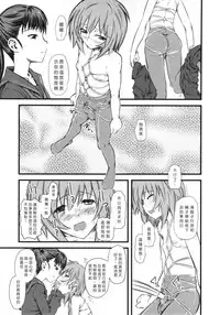 [clover] Naburi ~Do S Joshikousei ni Mawasareru Boku~ [Chinese] [大好春梦个人汉化]