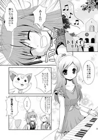 (C81) [inspi. (Izumi Rin)] Suite Scramble (Suite PreCure♪) [Digital]