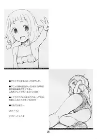 (C93) [Jido-Hikki (Kokekokko Coma)] Nenecchi Abunai yo! (NEW GAME!)