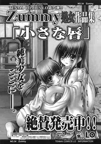 Comic Rin Vol. 29 [2007-05]