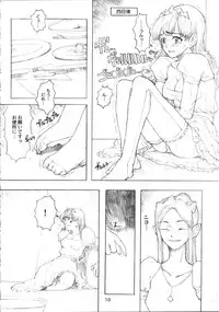 (C55) [GADGET (A-10)] DRAGONQUEST INFERNO (Dragon Quest)