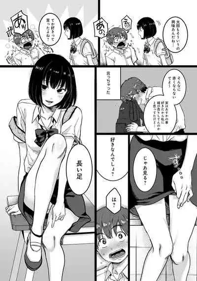 [Yasson Yoshiyuki] Anata to Issho ni Ikitai [Digital]