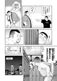 [Kujira] Kunoyu Yonpatsume Geinin no Saga