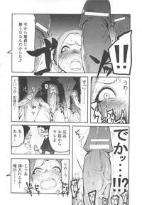 [G-10] Jihatsu Arui wa Kyousei Shuuchi