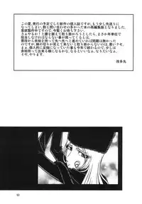 (C78) [Circle Taihei-Tengoku (Aratamaru)] NIGHTHEAD＋ (Galaxy Express 999)