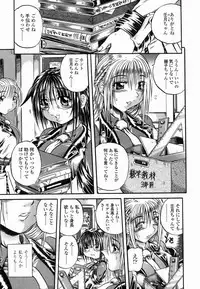 [Tachibana Naoki] Flug