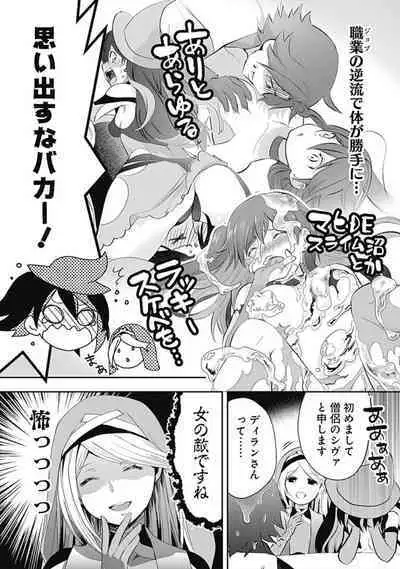 Asobinin wa Kenja ni Tenshokudekitte Shittemashita? 1