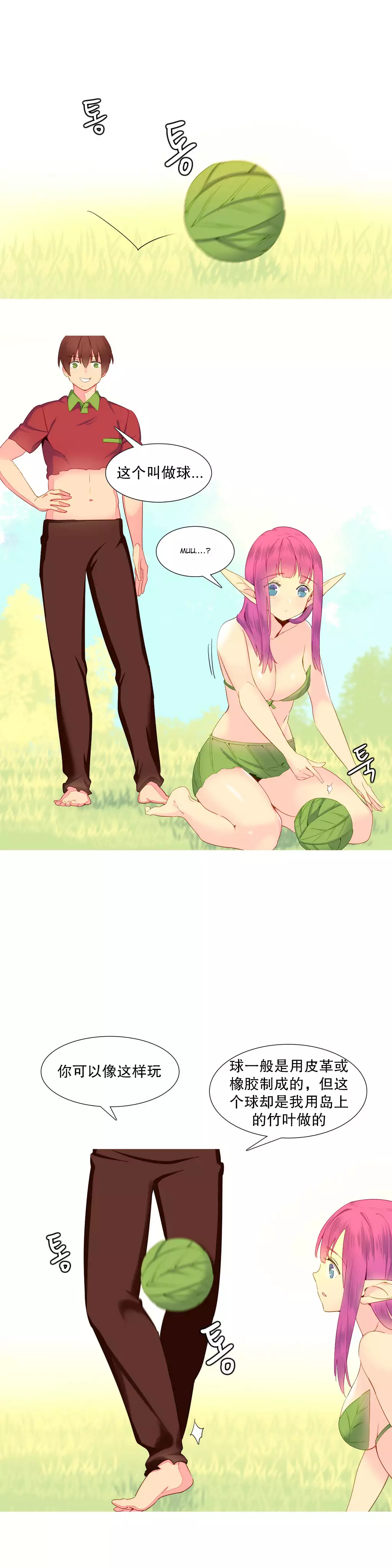 A World that I Rule | 我统治的世界 Ch.1-19