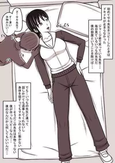 STOP-ten Sōshūhen 3 + FANBOX Matome