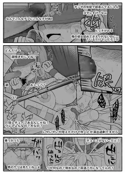 [EsuEsu] Hakkyou saimin appli