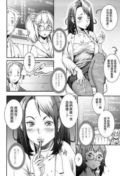 [Sengoku-kun] Pretty Cool + Extras [Chinese] [裸單騎漢化] [Decensored]