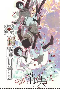 (SUPER24) [HYDRA (Mao Touka)] Yagen Toushirou no Shoushitsu (Touken Ranbu)
