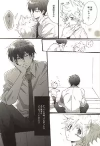 [Kamishima Akira] Doujin Sakka Collection 70 (Katekyo Hitman REBORN!)