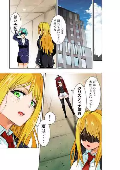 BOUNTY HUNTER GIRL vs MERCENARIES Ch. 12