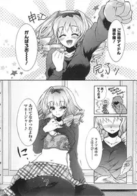 [Honda Arima] Moriage 7 Vol. 2