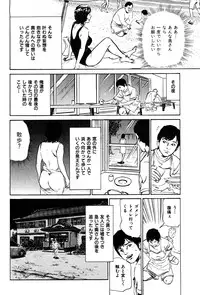 [Hazuki Kaoru] Haiken! Lonely Madame