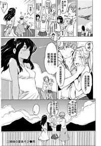 [mogg] Yoru no Koibito - You are mine tonight... [Chinese] [篆儀通文書坊漢化]