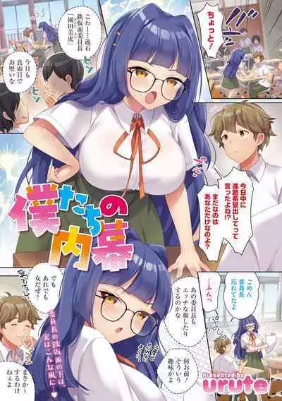 COMIC Megastore DEEP Vol. 39