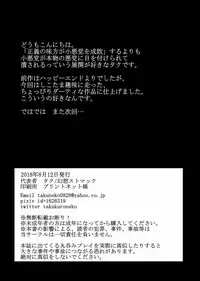 [Gensou Stomach (Taku)] Kenzoku no Gyakushuu [Digital]