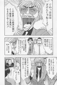 [Nagashima Chosuke] Jet Jyoushi 1