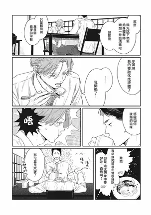 Old-fashioned Cupcake Ch. 1-2