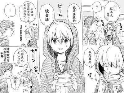 Geesen de Kagamine Len to atta kekka | 在游戏厅遇到镜音连之后