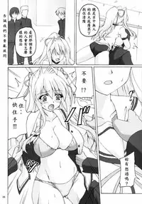 (C87) [Nejimaki Kougen (Kirisawa Tokito)] Seidaku Koukan (Da Capo III) [Chinese] [EGO自漢化]