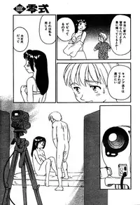 Legacy [Suehirogari]